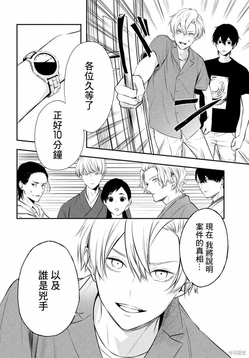 第10话 第30页