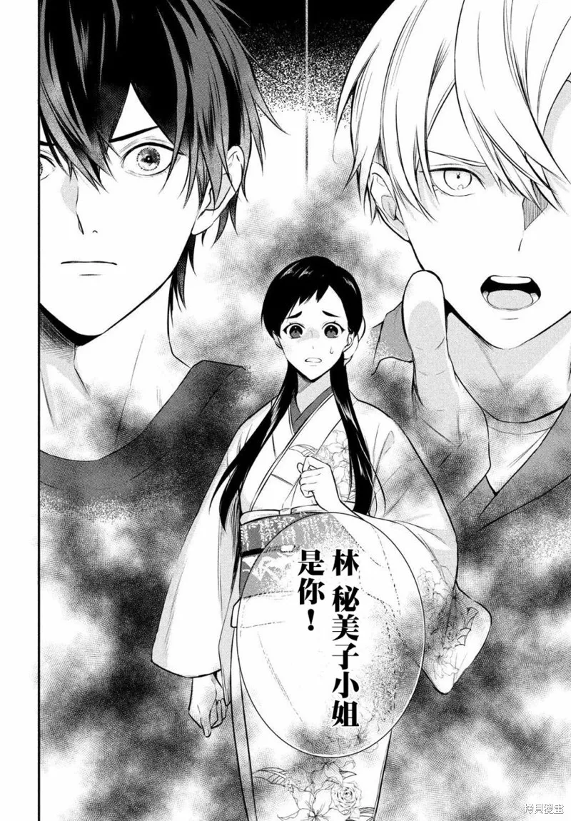 第10话 第32页