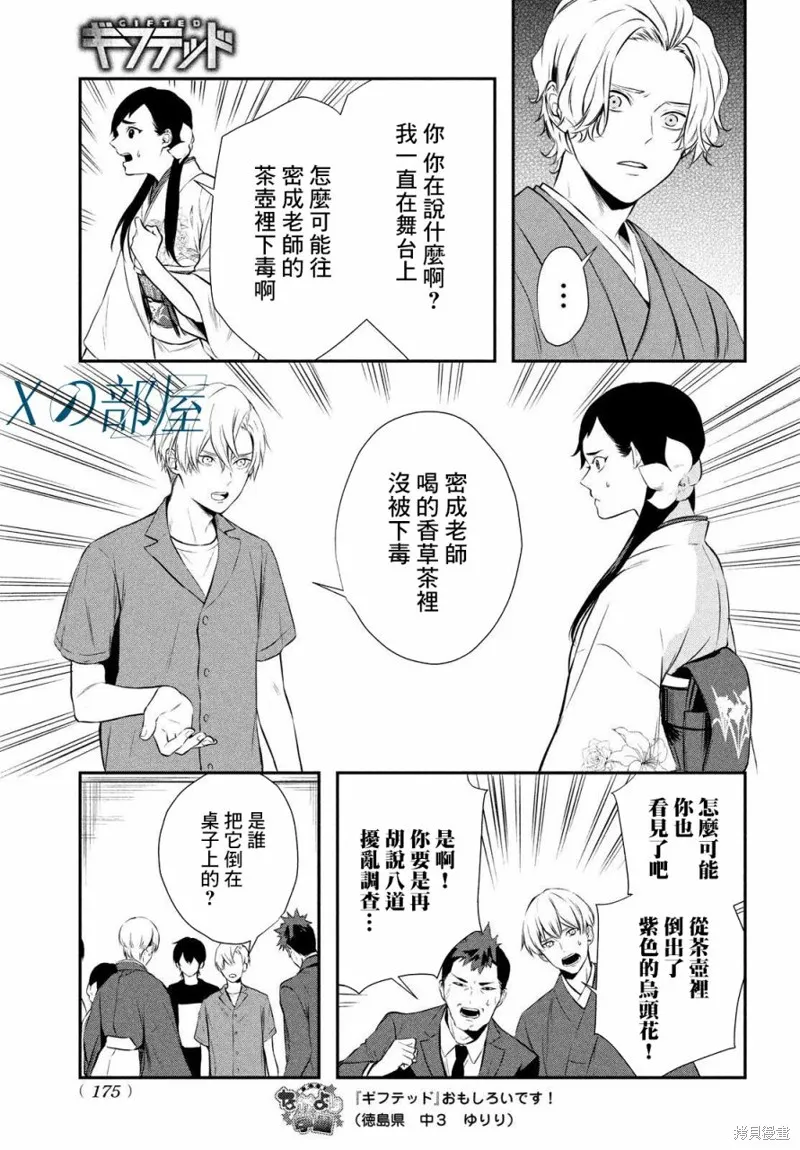 第10话 第33页