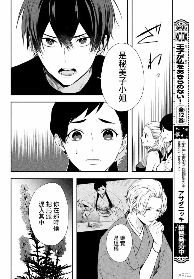 第10话 第34页