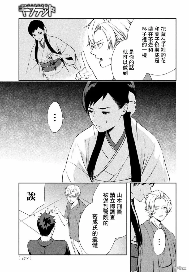 第10话 第35页