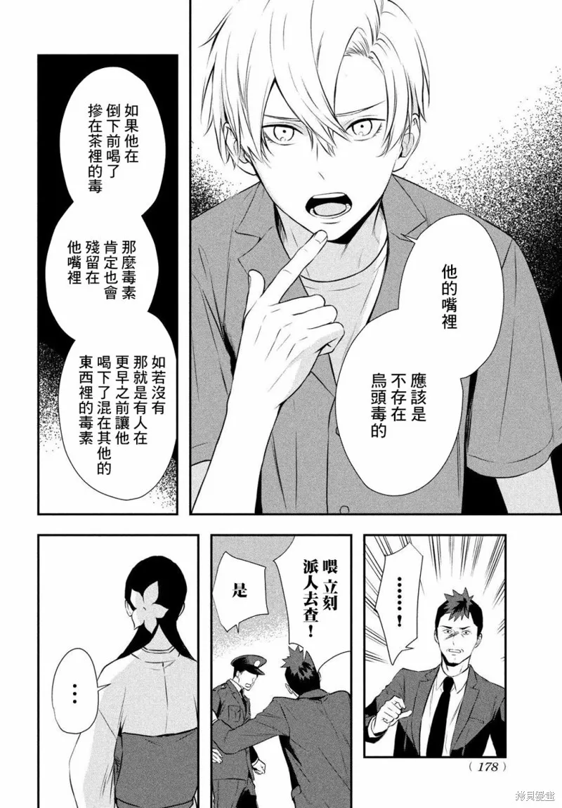 第10话 第36页
