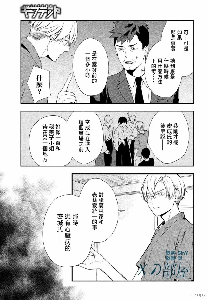 第10话 第37页