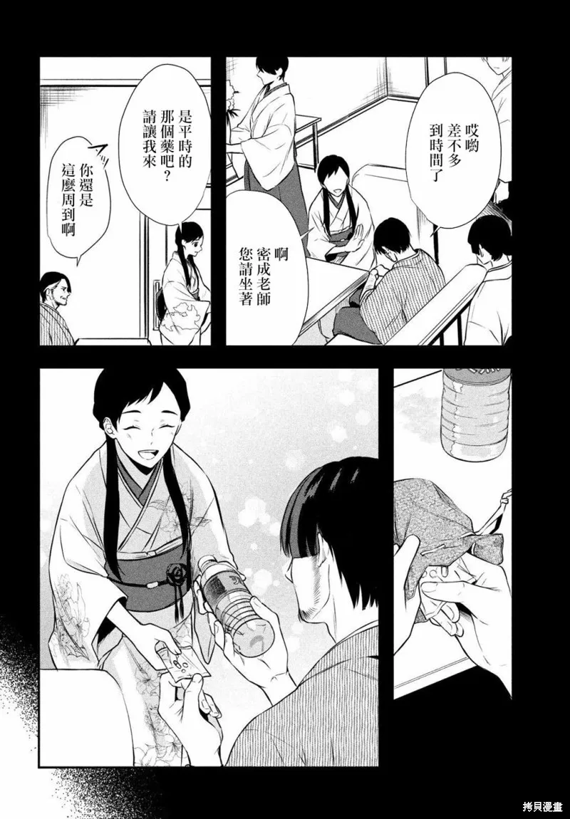 第10话 第38页