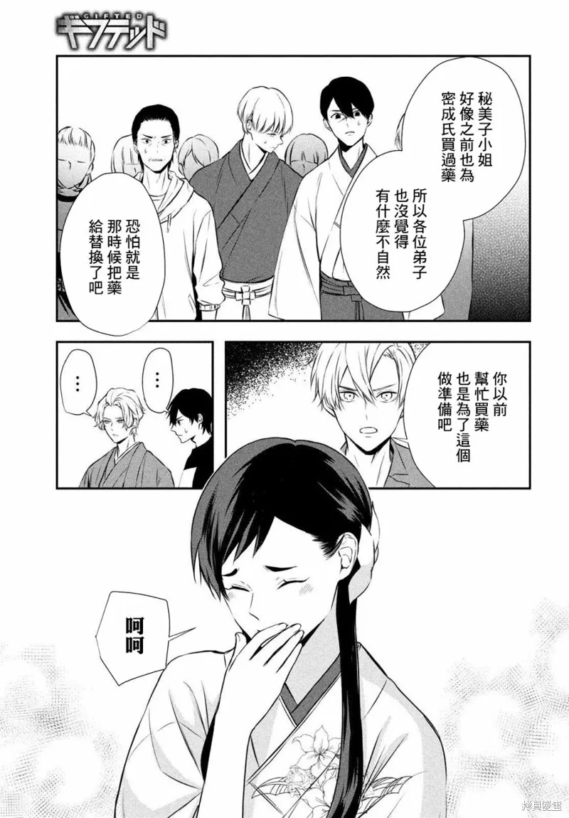 第10话 第39页