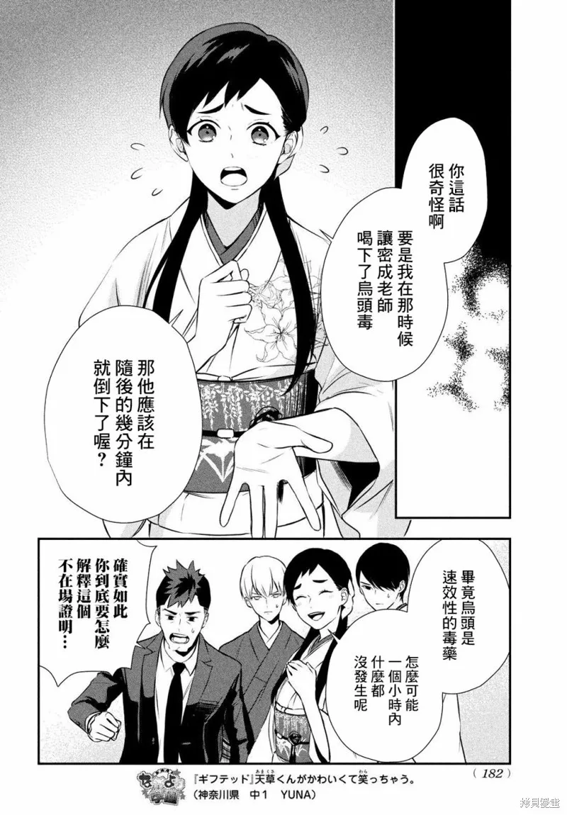 第10话 第40页