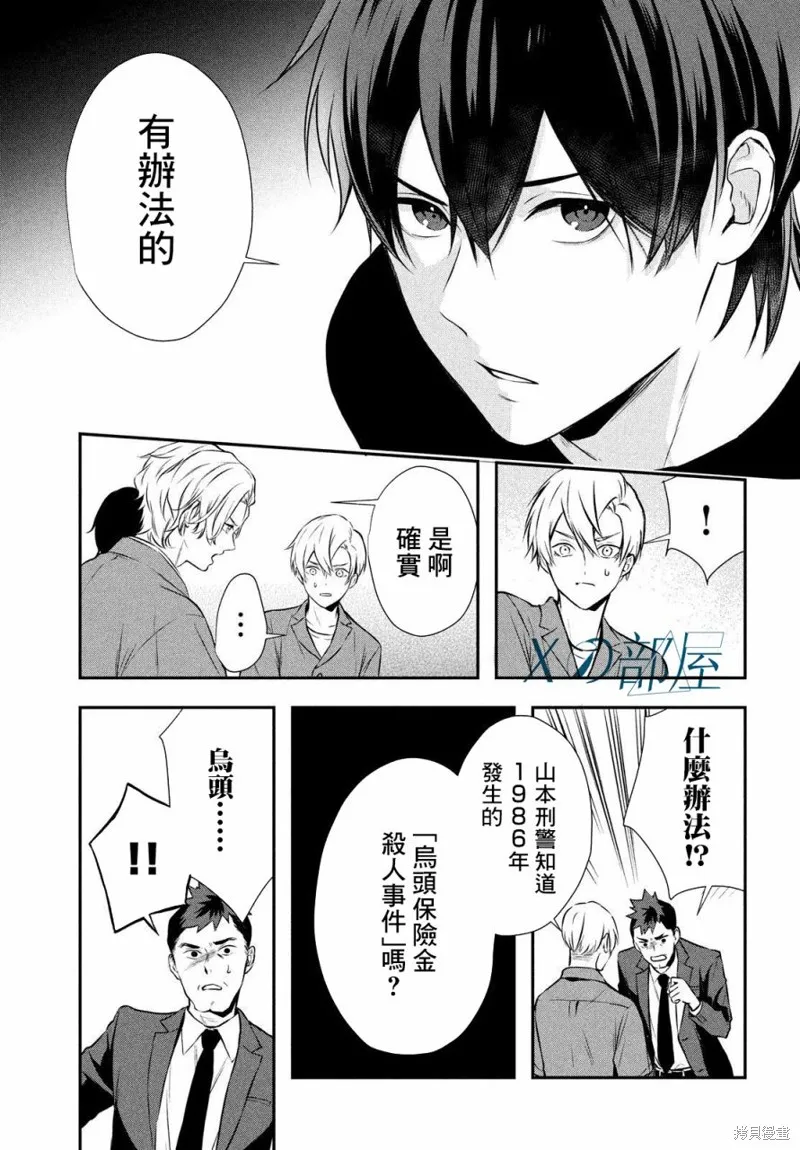 第10话 第41页