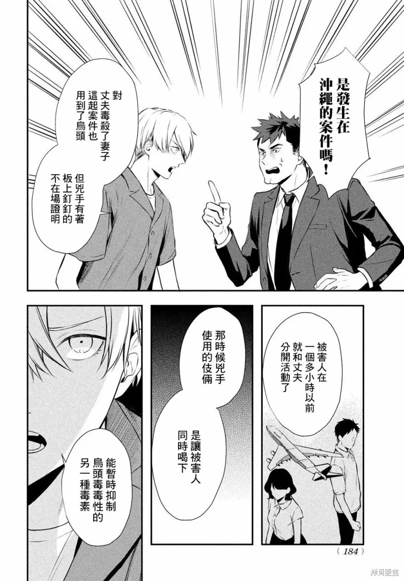 第10话 第42页