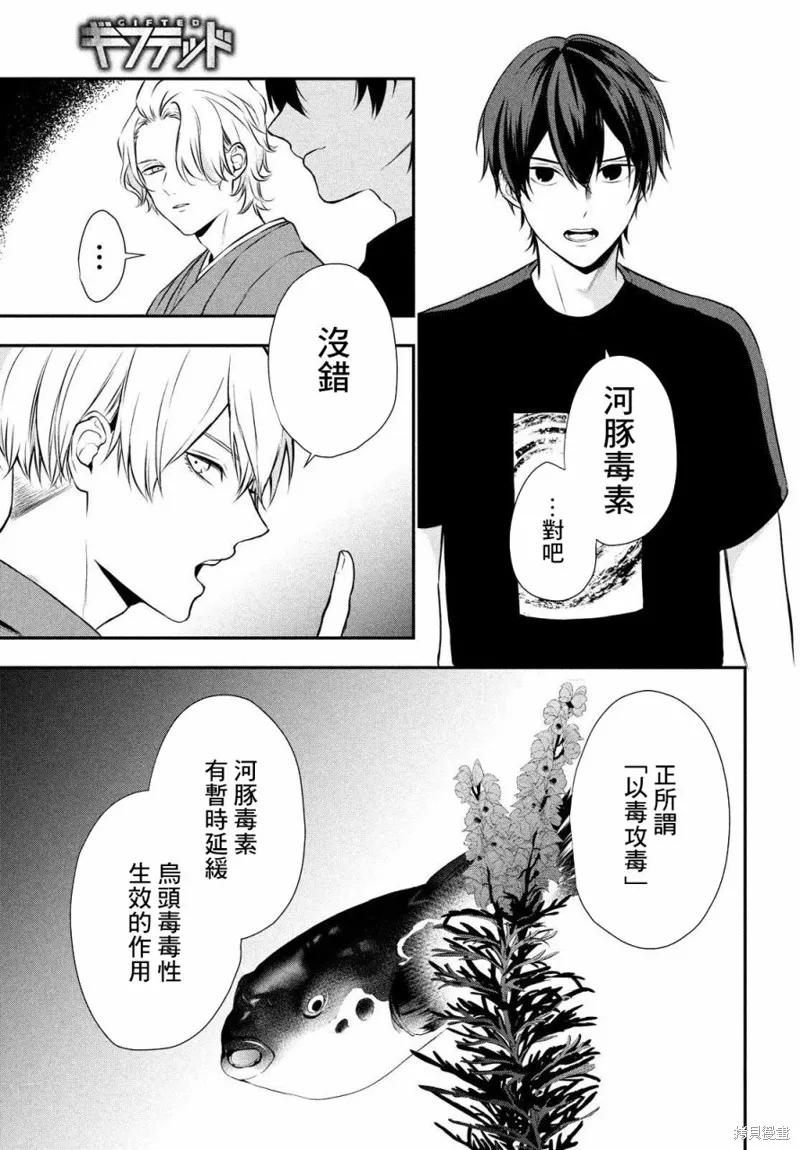 第10话 第43页