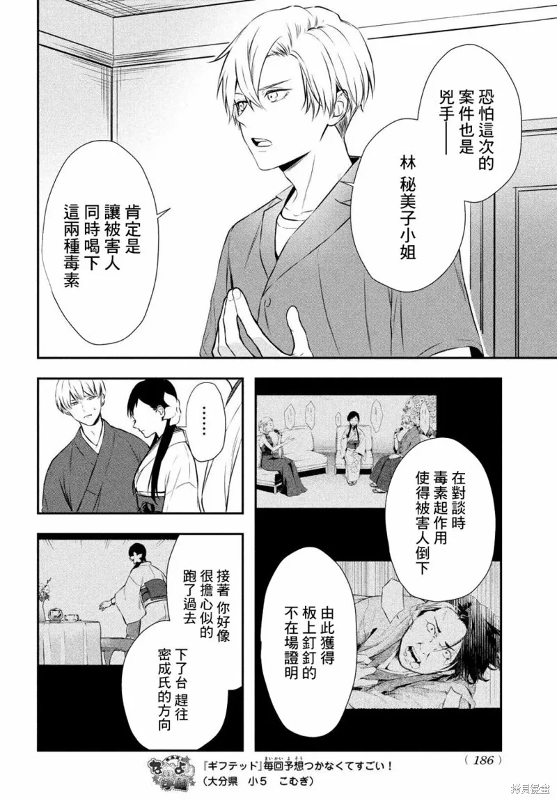 第10话 第44页