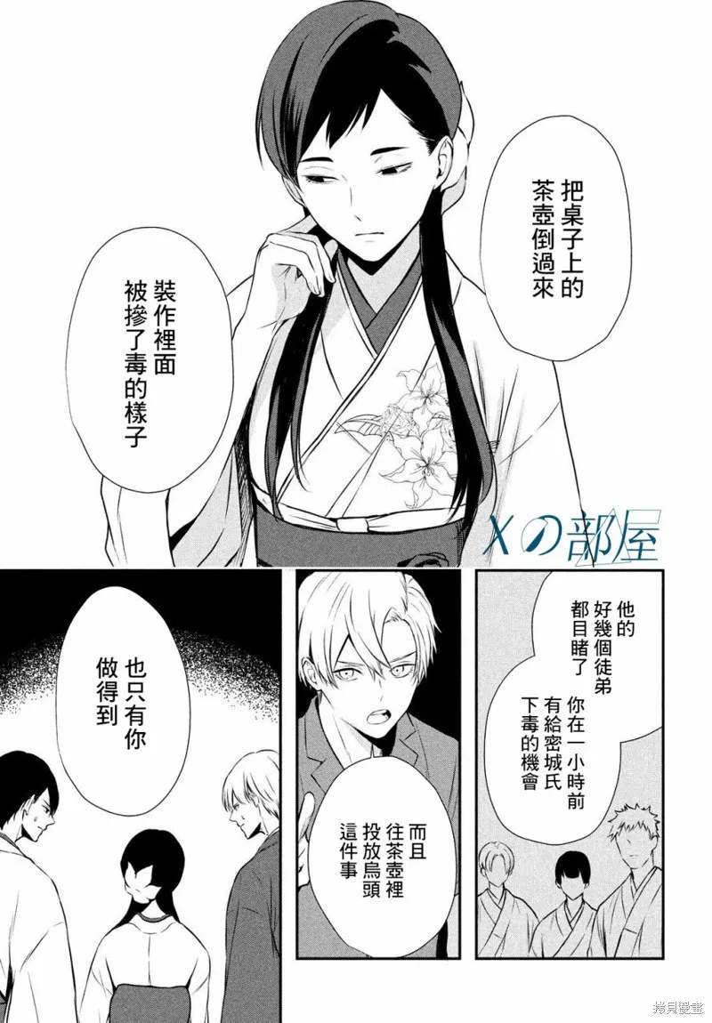 第10话 第45页