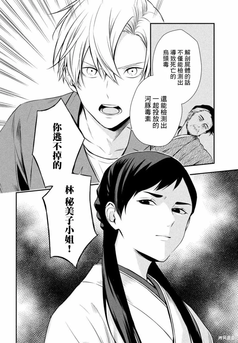 第10话 第46页