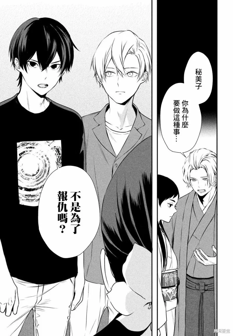 第10话 第47页