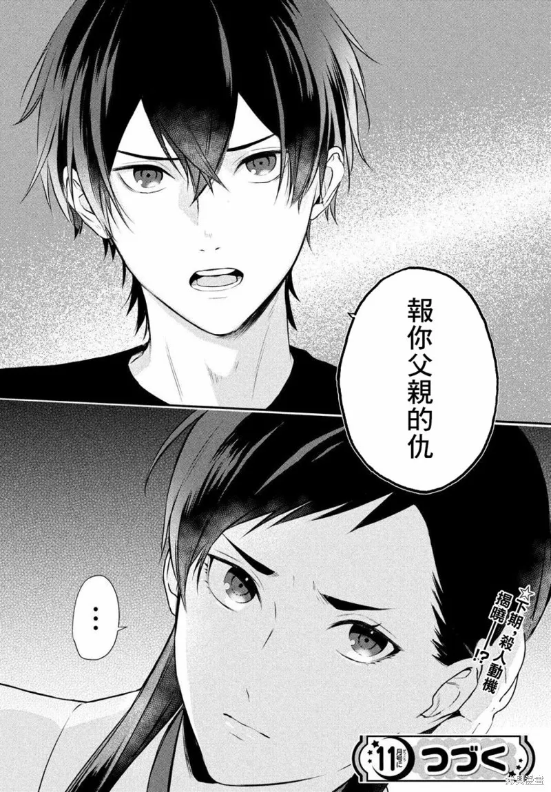 第10话 第48页