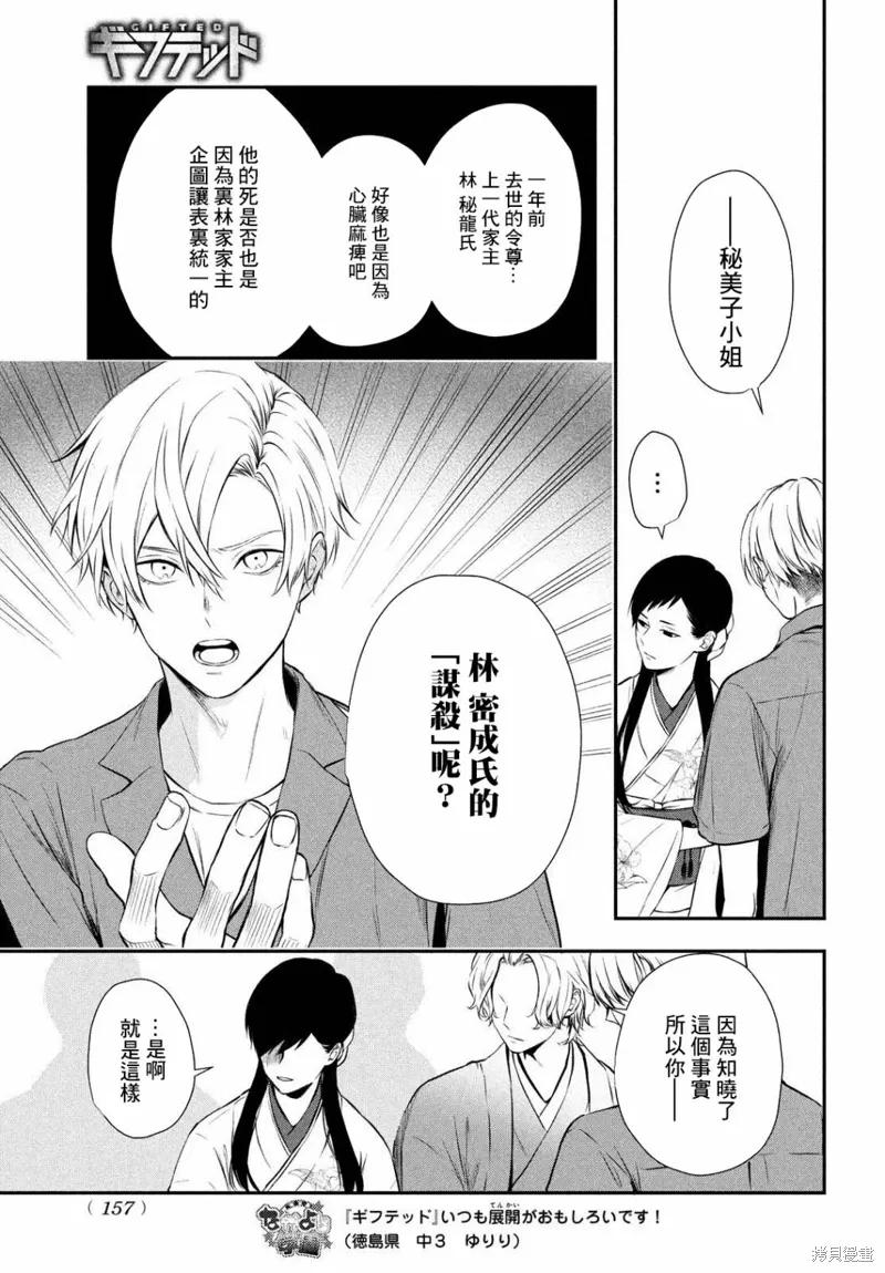 第11话 第5页