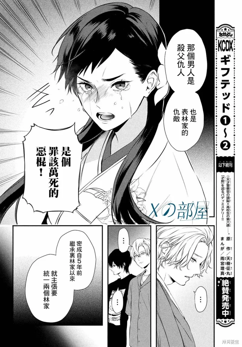 第11话 第6页
