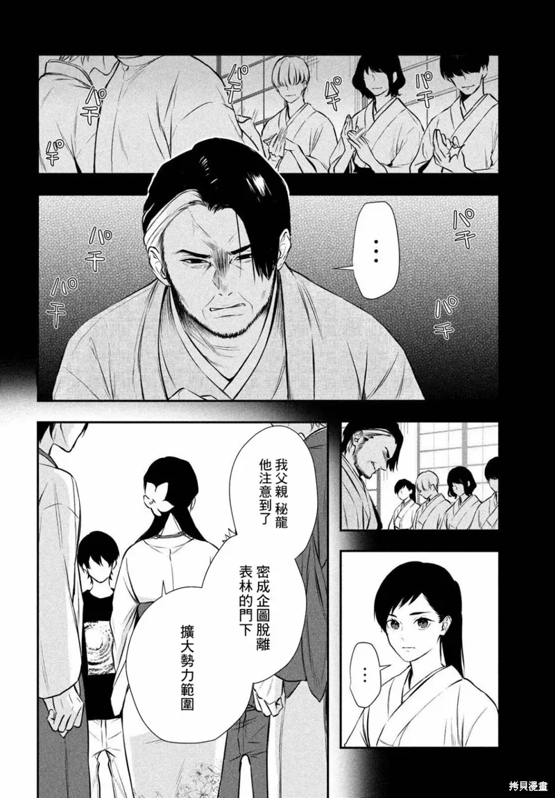 第11话 第8页