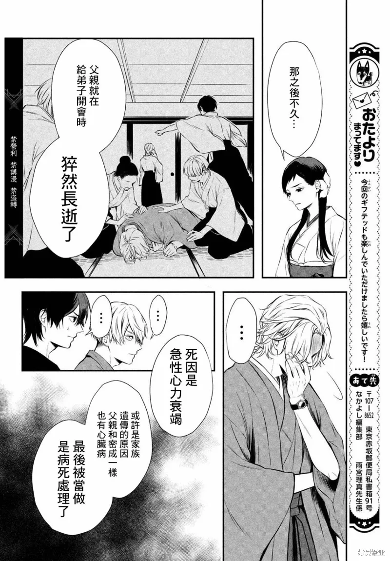 第11话 第12页