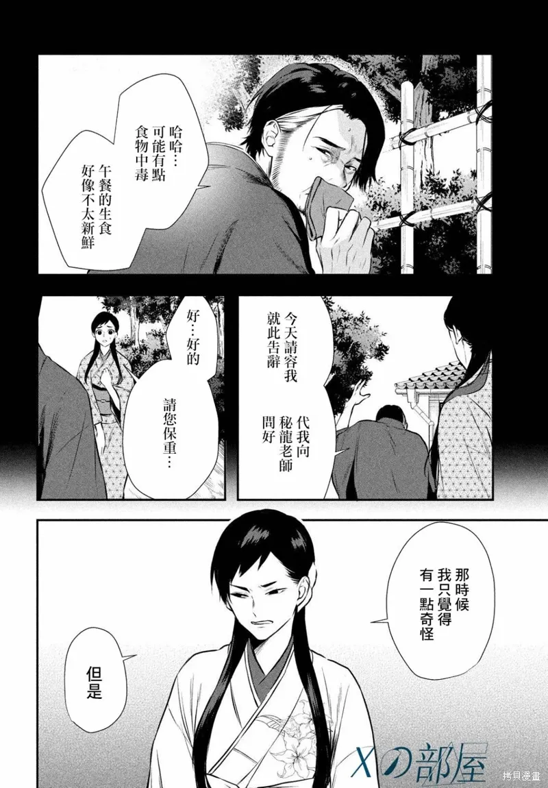 第11话 第14页