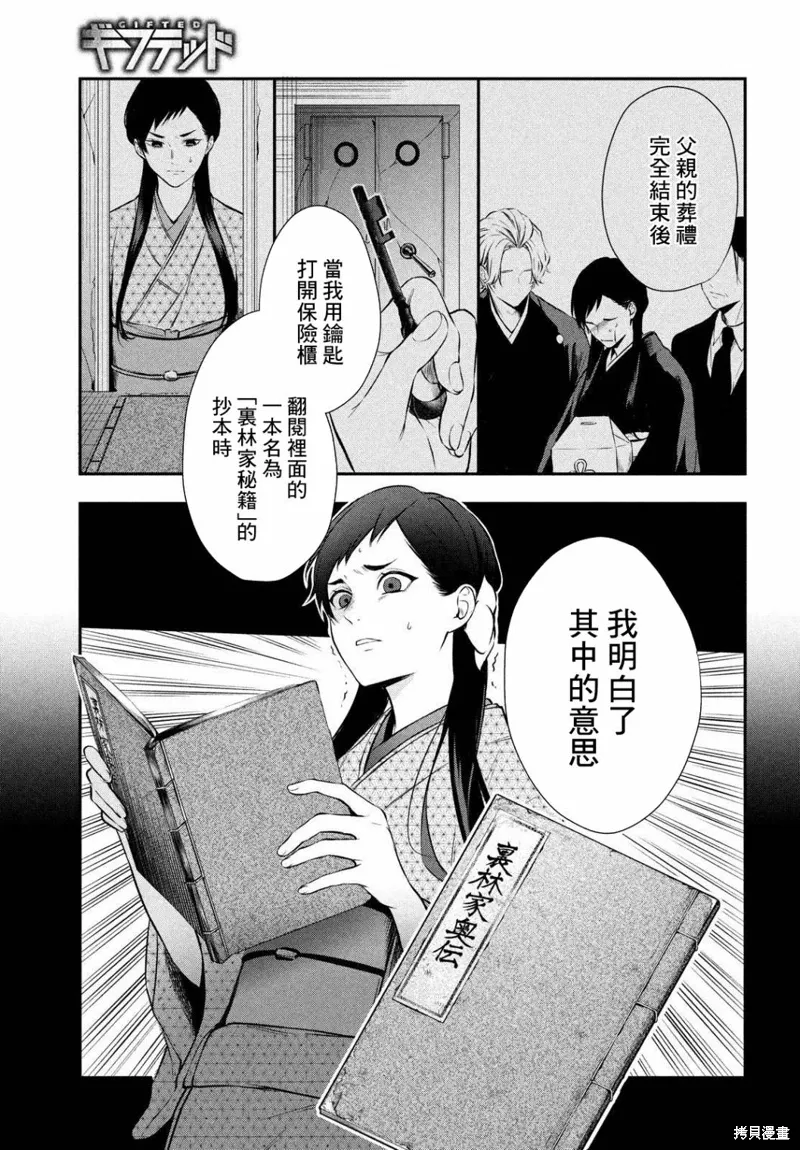 第11话 第15页
