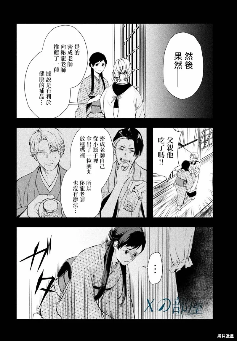第11话 第18页