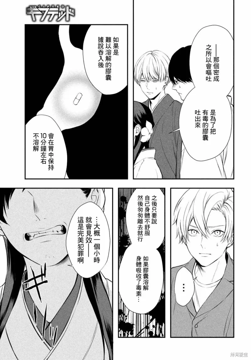 第11话 第19页
