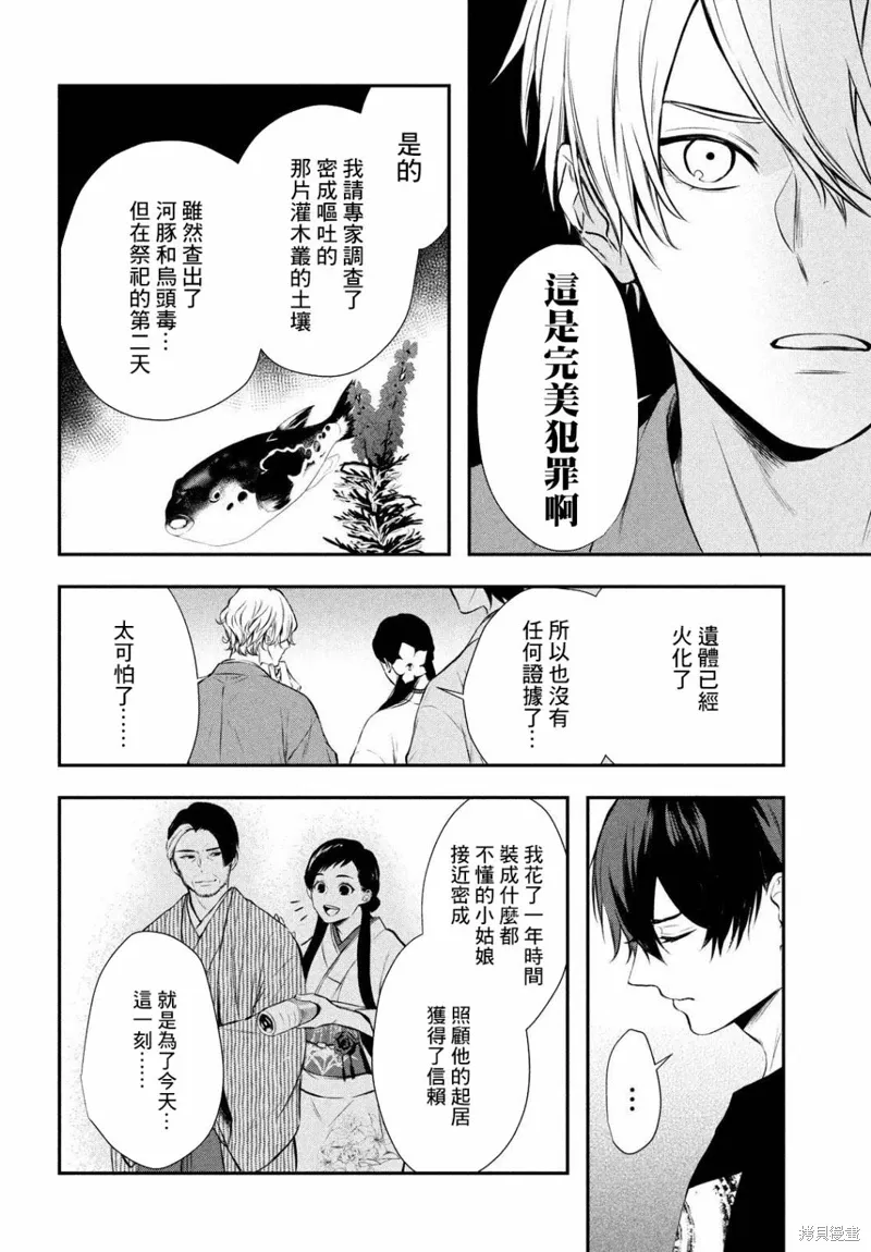 第11话 第20页