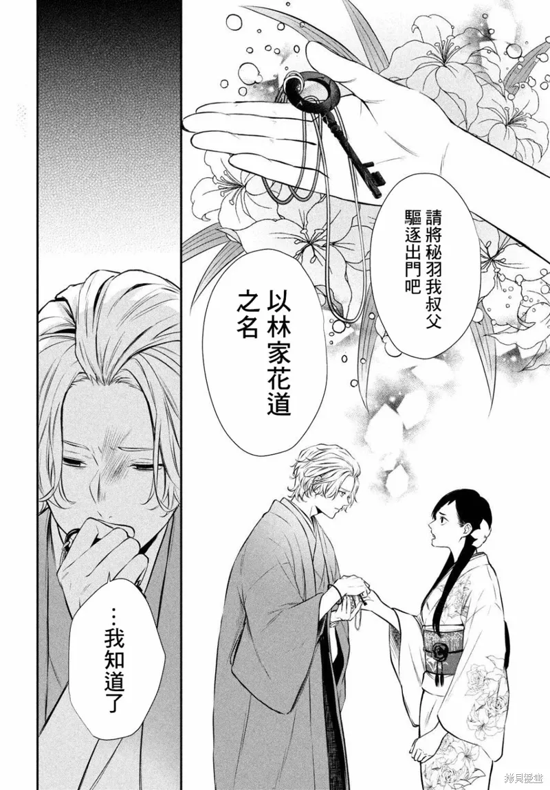 第11话 第24页