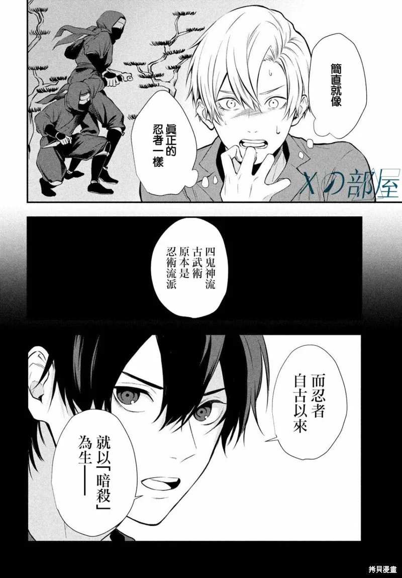 第11话 第34页