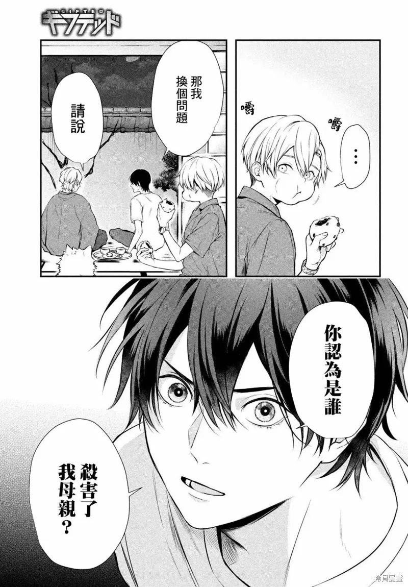 第11话 第41页