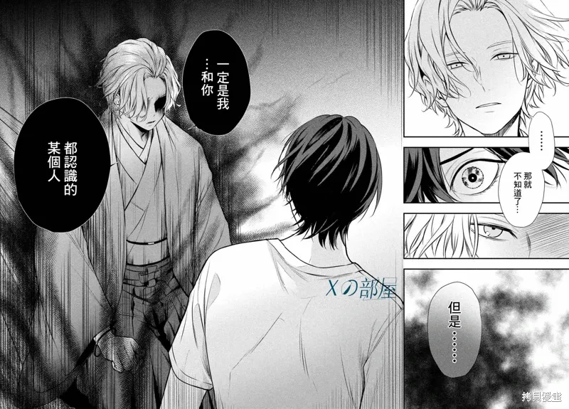 第11话 第42页