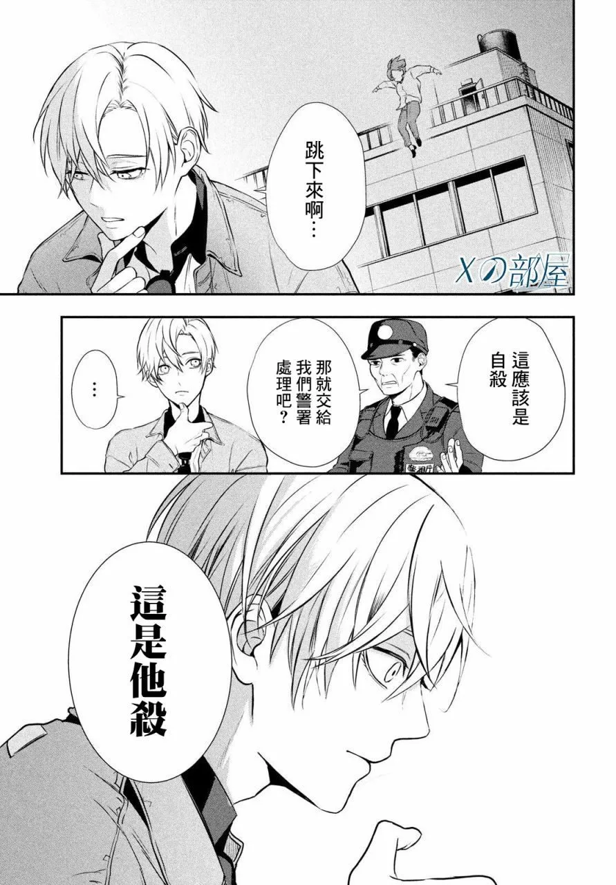 第01话 第7页