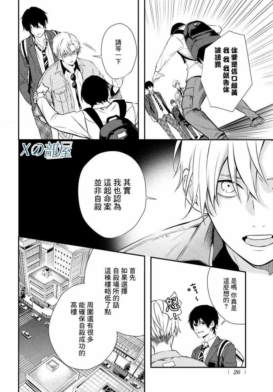 第01话 第10页