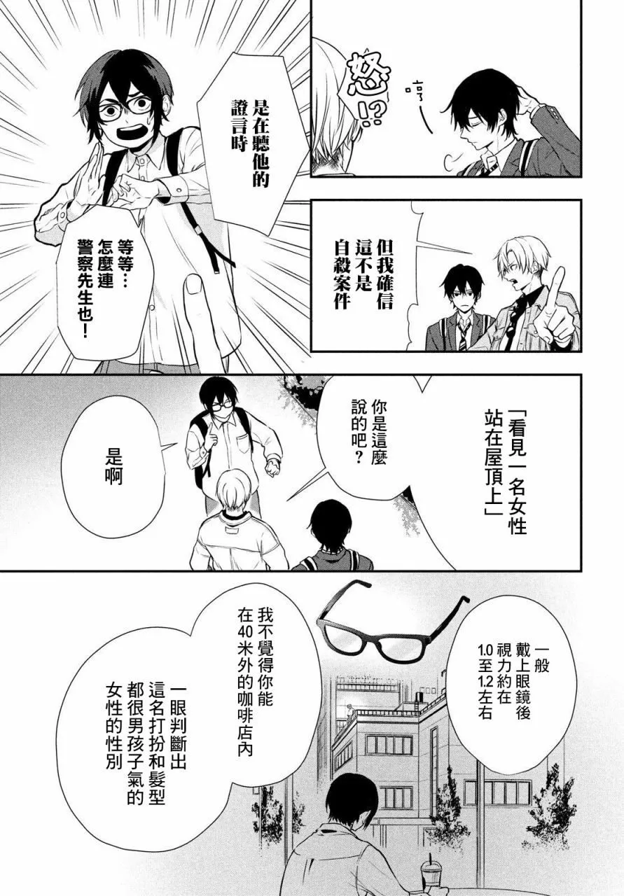 第01话 第11页