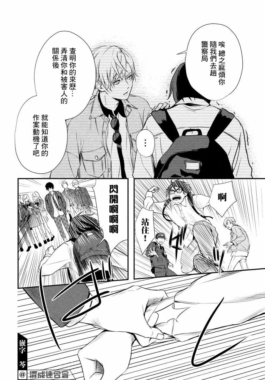 第01话 第14页