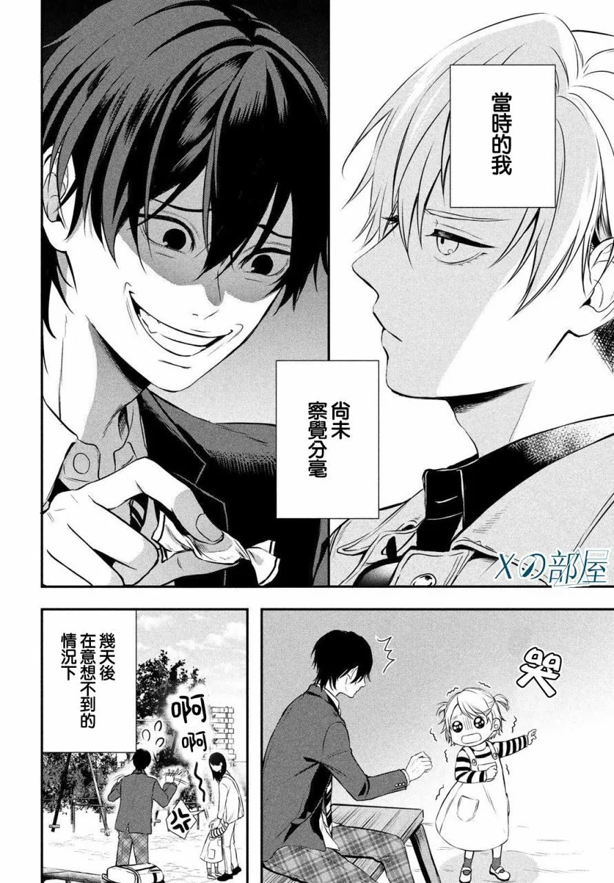 第01话 第24页