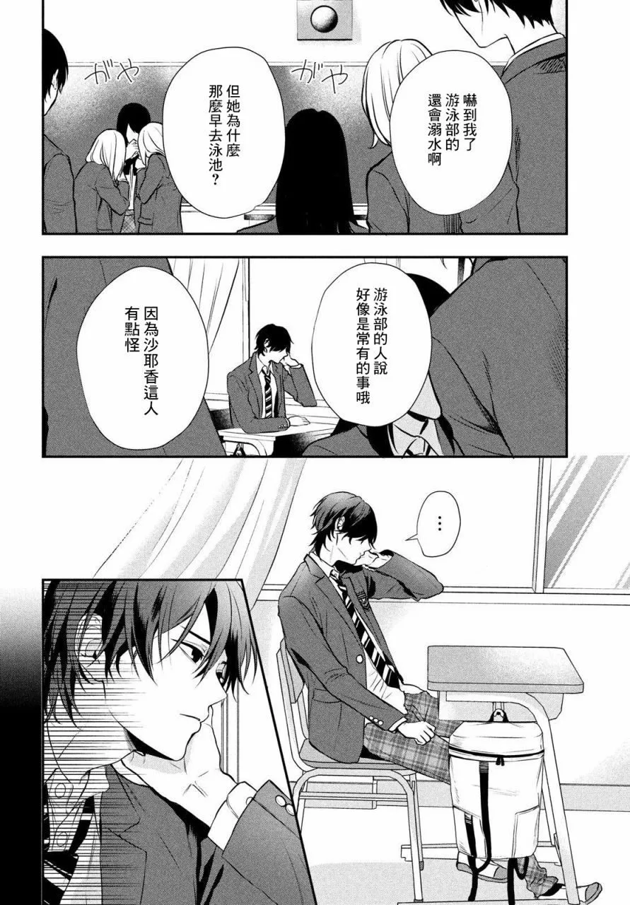第01话 第33页