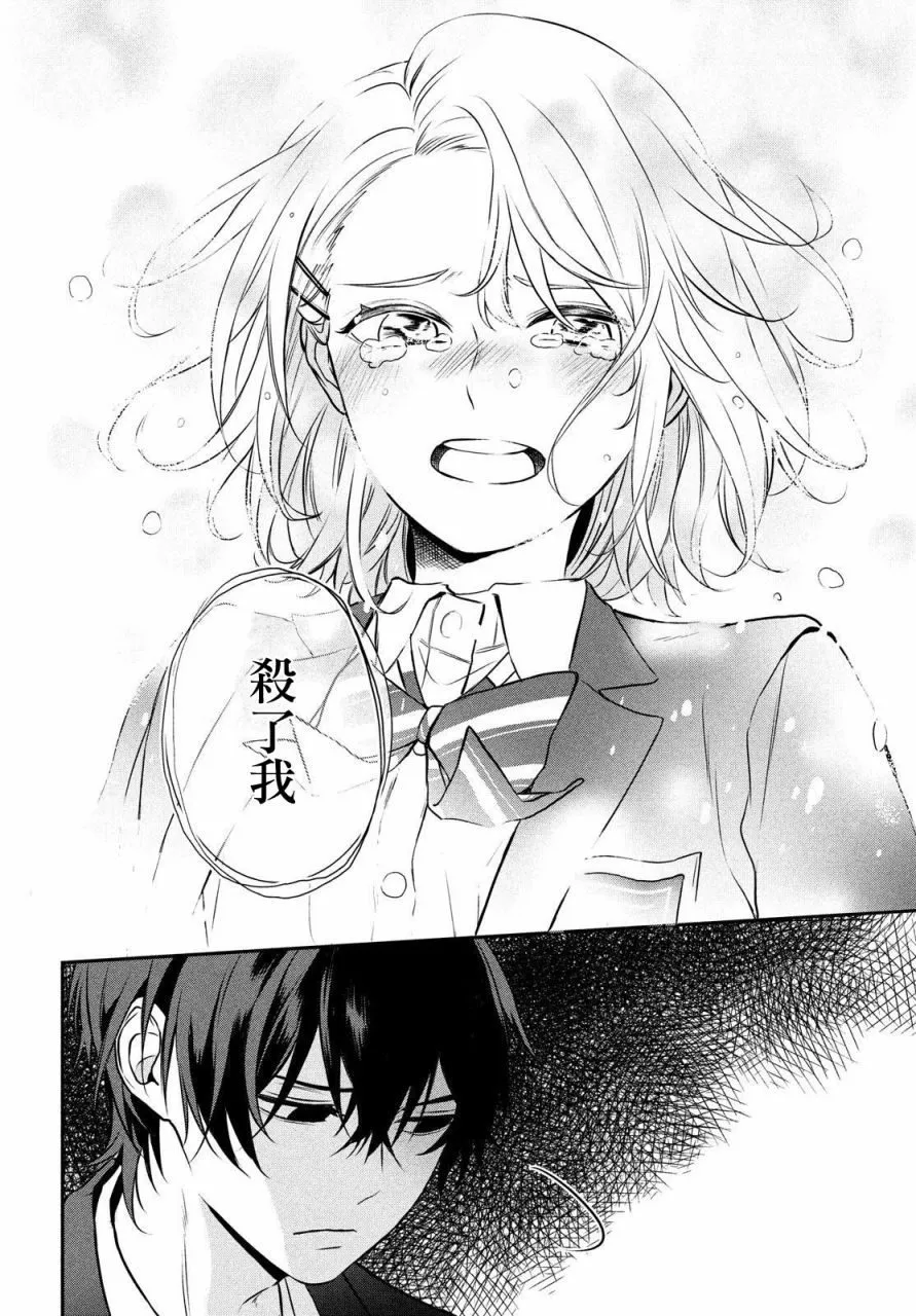 第01话 第39页