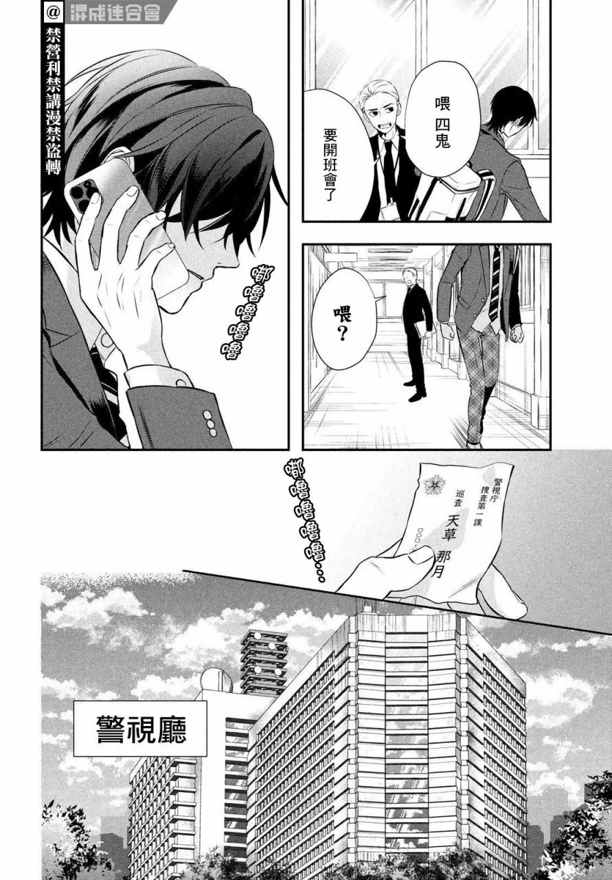 第01话 第41页