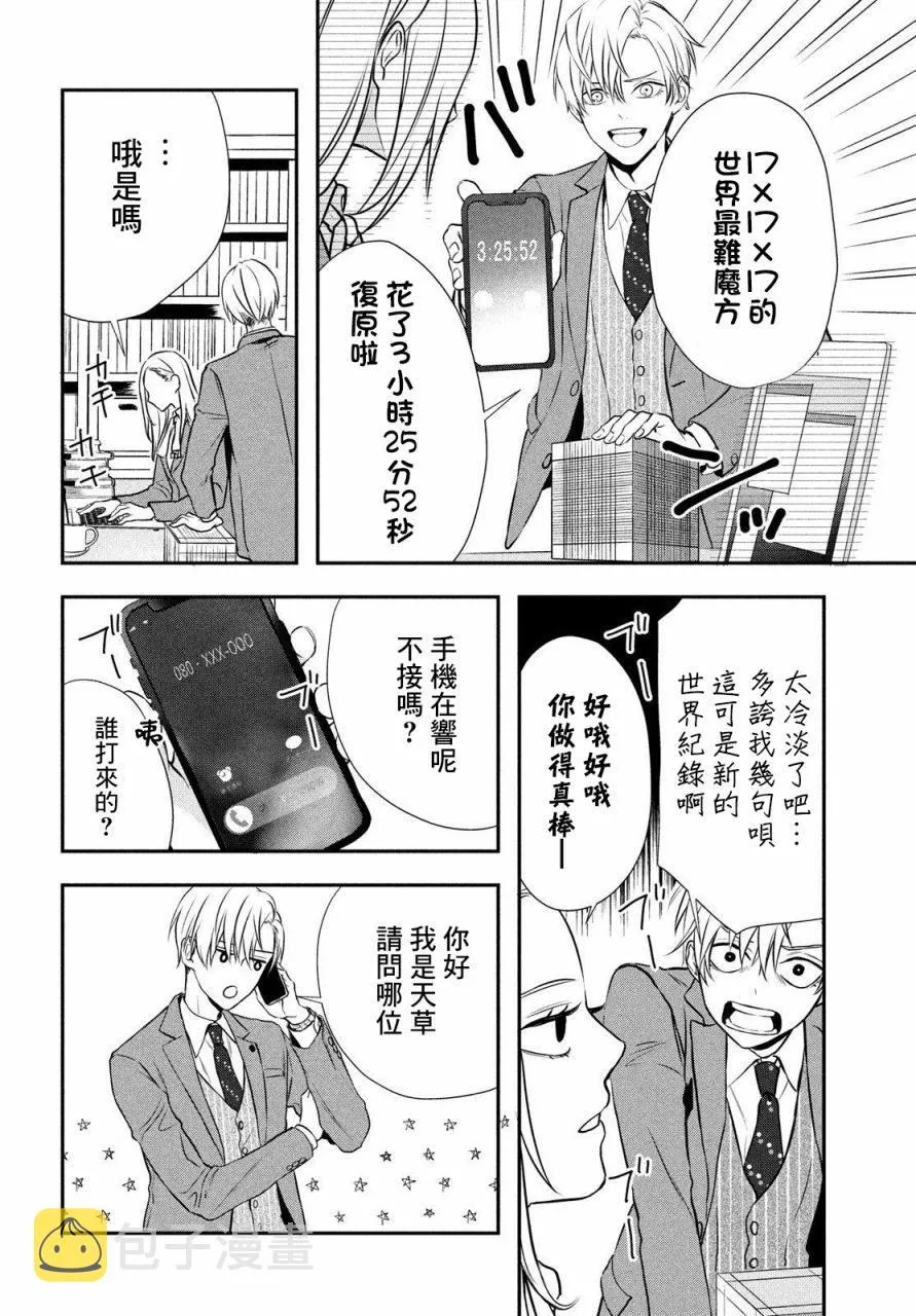 第01话 第43页