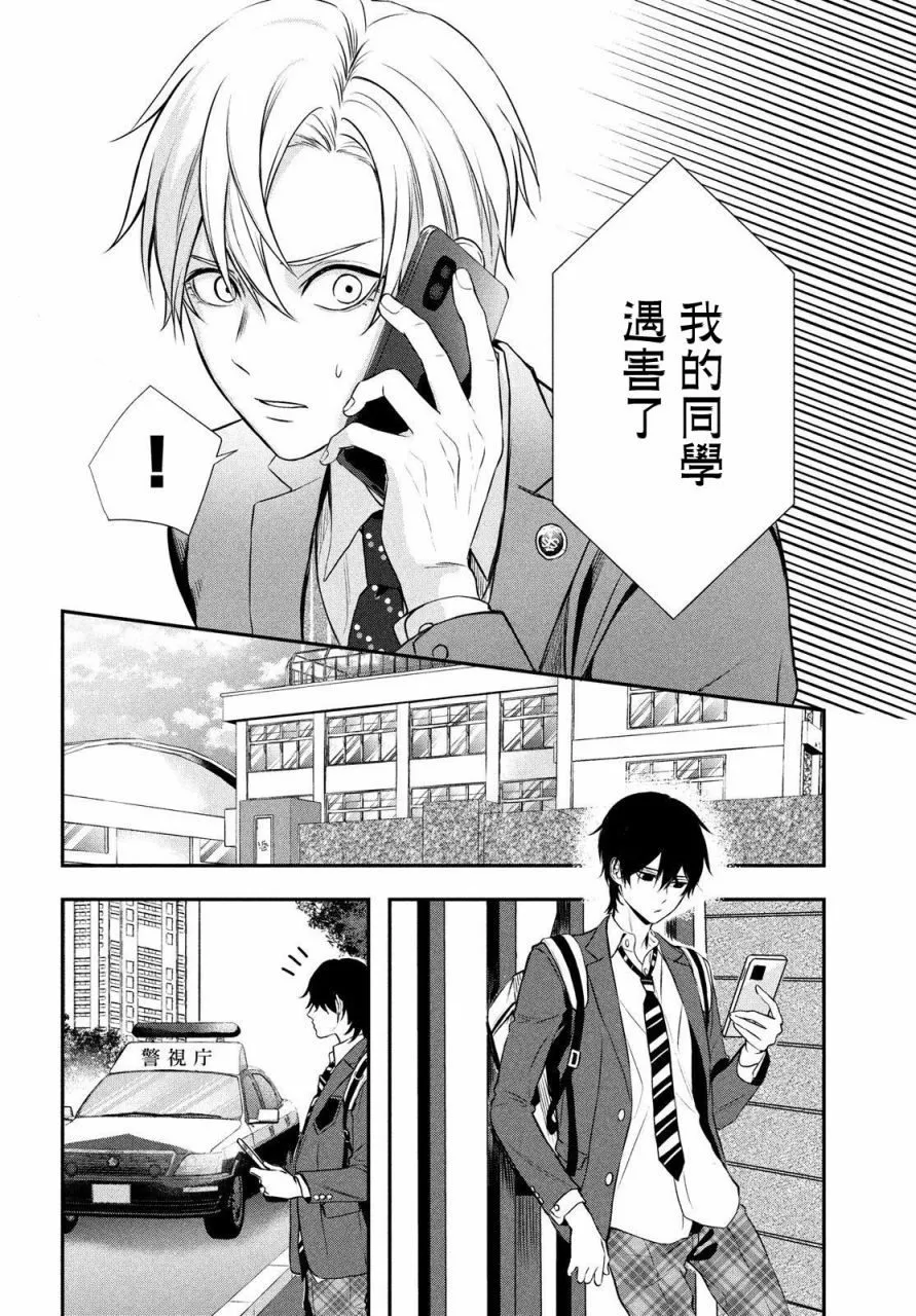 第01话 第45页
