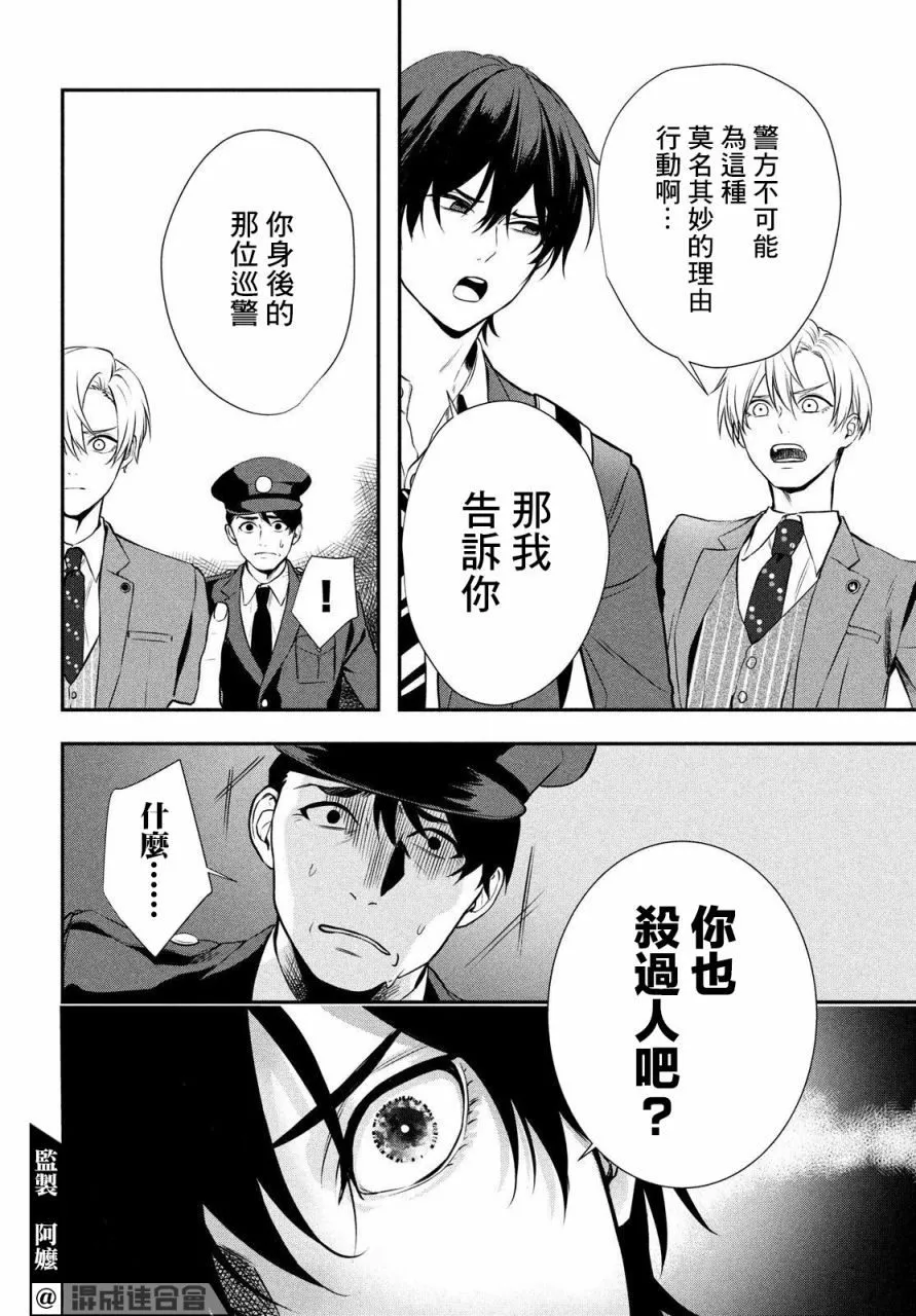 第01话 第53页