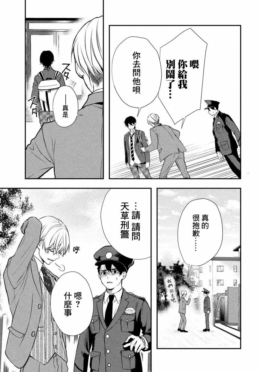 第01话 第54页