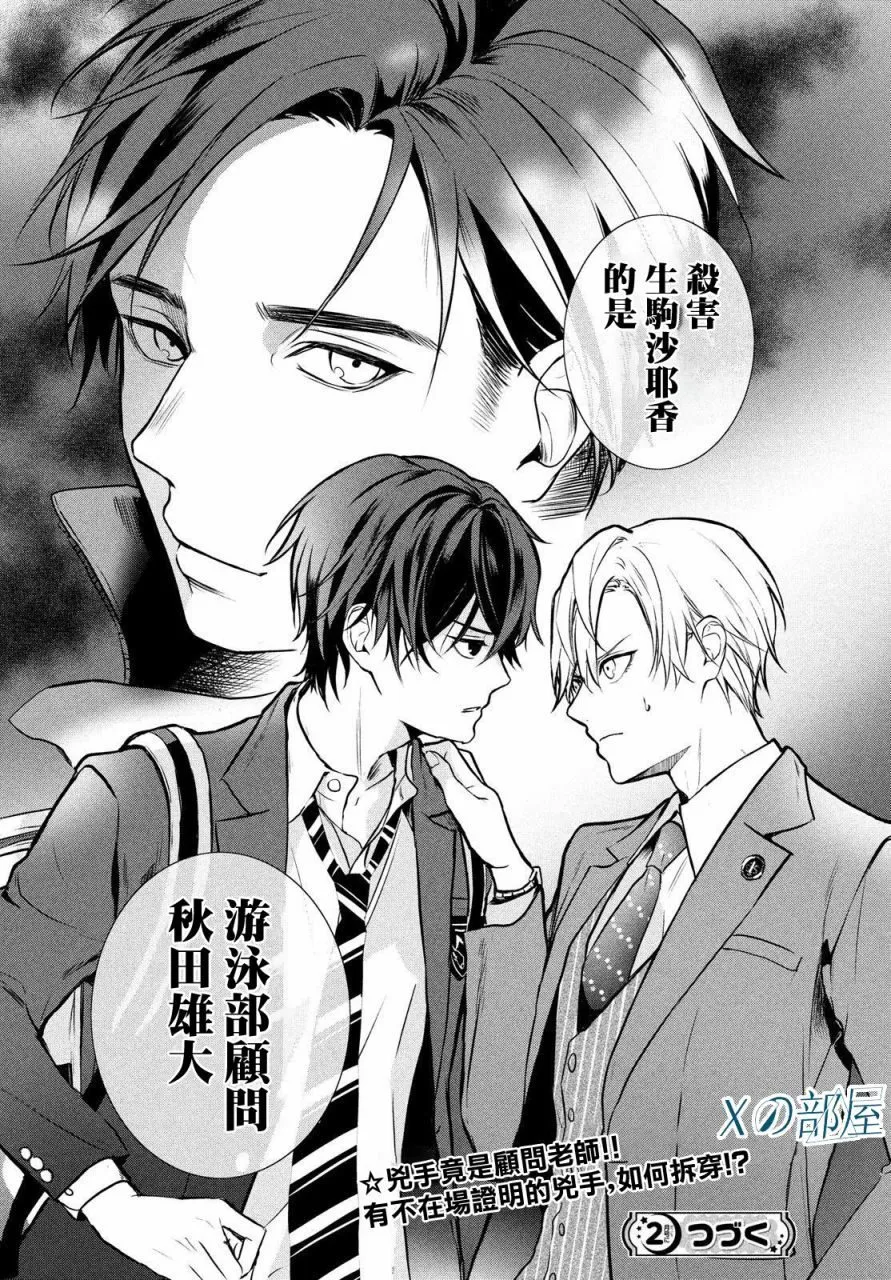 第01话 第58页