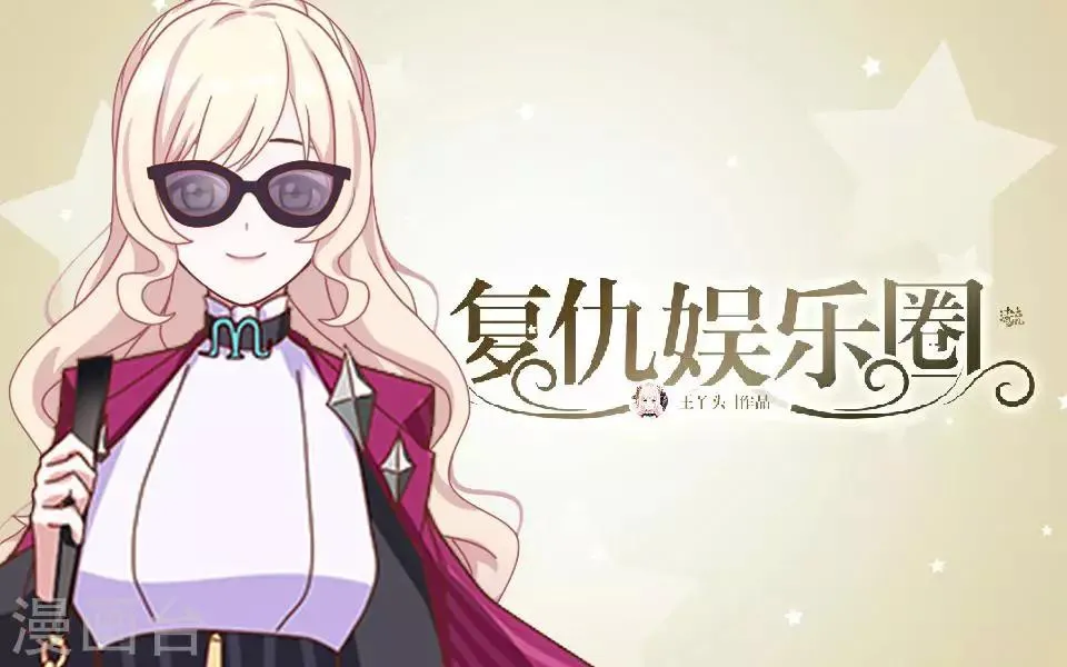 第1话 差异的人生 第1页