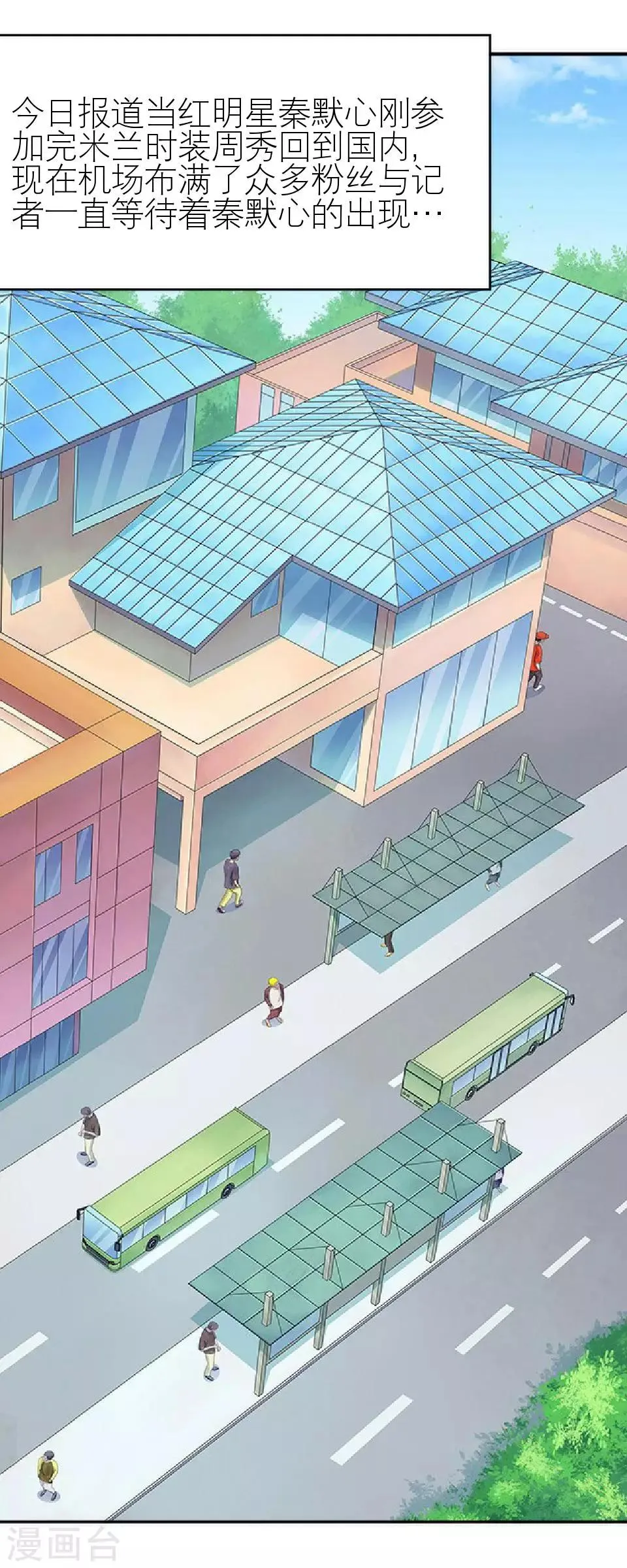 第1话 差异的人生 第3页