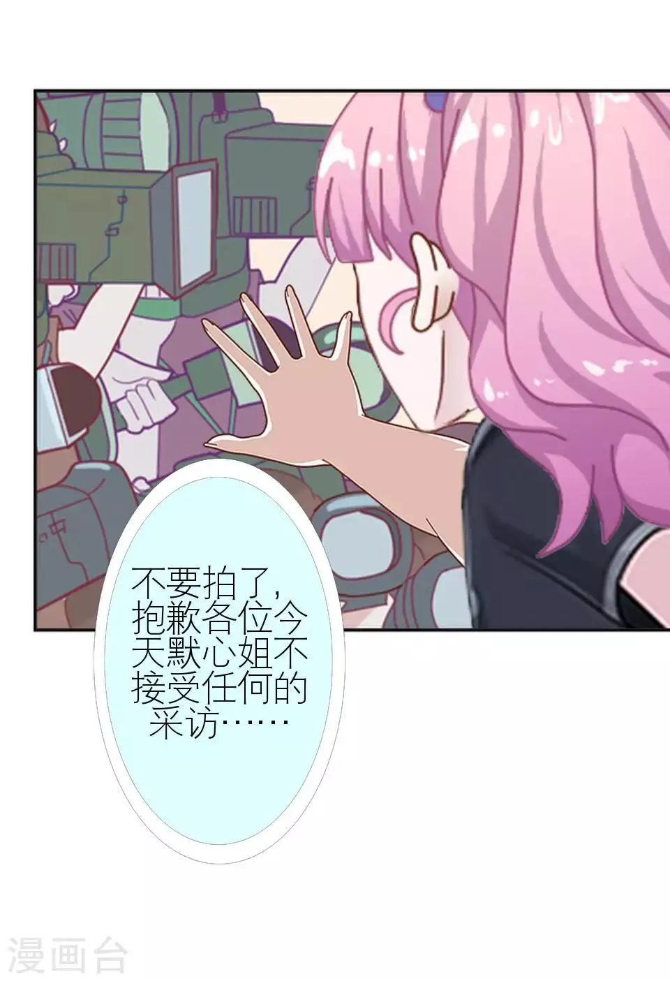 第1话 差异的人生 第10页