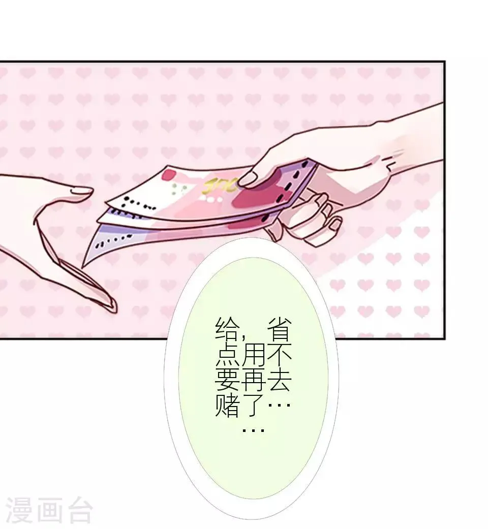 第1话 差异的人生 第27页