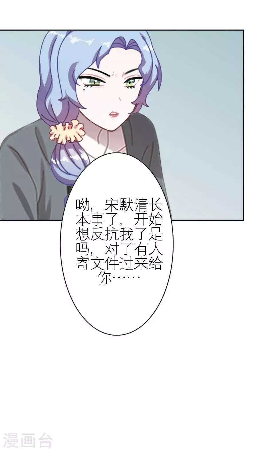 第1话 差异的人生 第30页