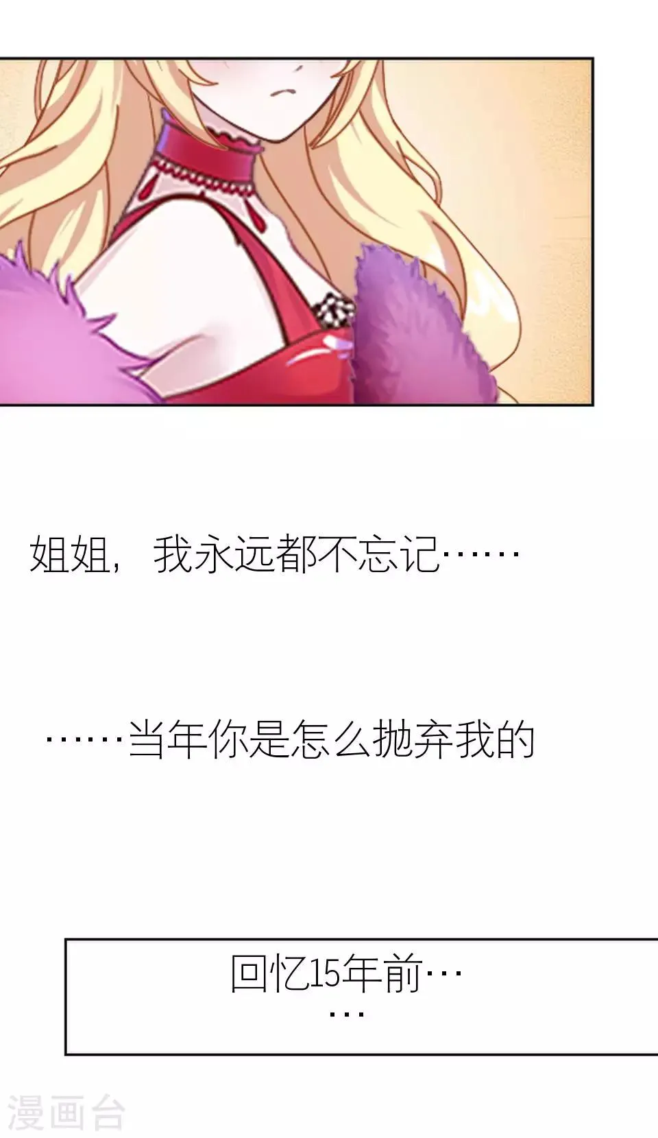 第1话 差异的人生 第36页